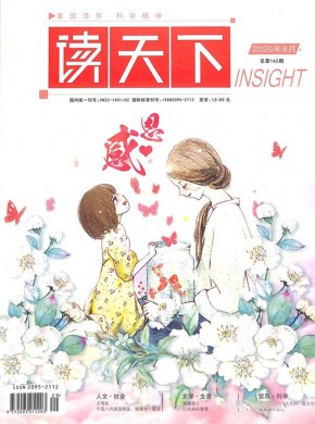 读天下杂志
